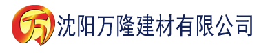 沈阳小仙女直播免费建材有限公司_沈阳轻质石膏厂家抹灰_沈阳石膏自流平生产厂家_沈阳砌筑砂浆厂家